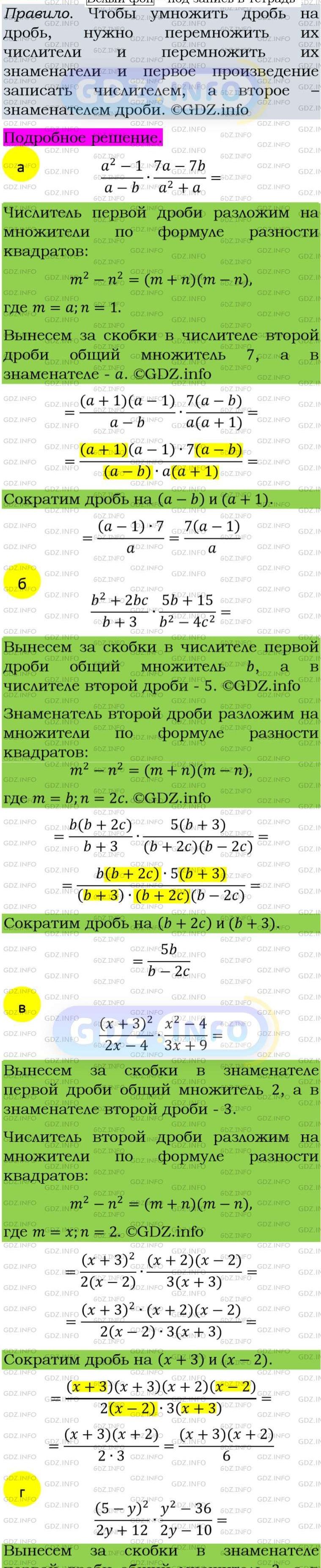 Фото подробного решения: Номер задания №125 из ГДЗ по Алгебре 8 класс: Макарычев Ю.Н.