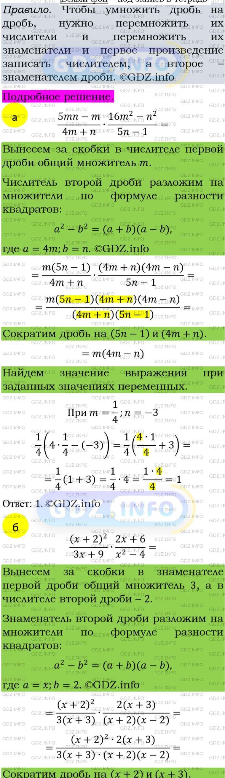 Фото подробного решения: Номер задания №126 из ГДЗ по Алгебре 8 класс: Макарычев Ю.Н.