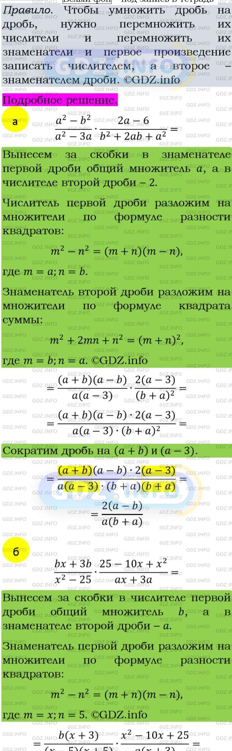 Фото подробного решения: Номер задания №127 из ГДЗ по Алгебре 8 класс: Макарычев Ю.Н.