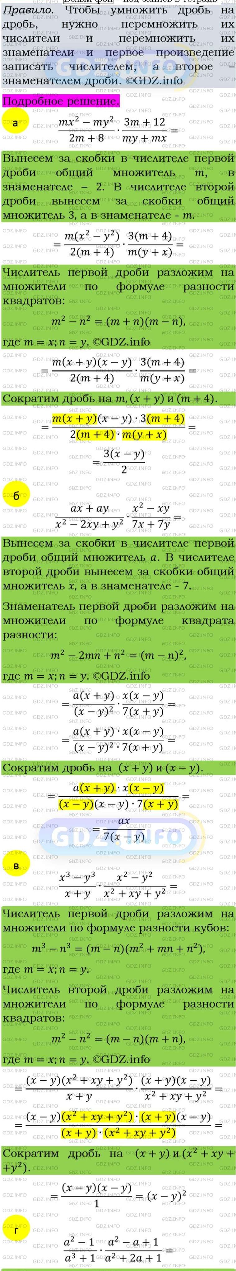 Фото подробного решения: Номер задания №128 из ГДЗ по Алгебре 8 класс: Макарычев Ю.Н.
