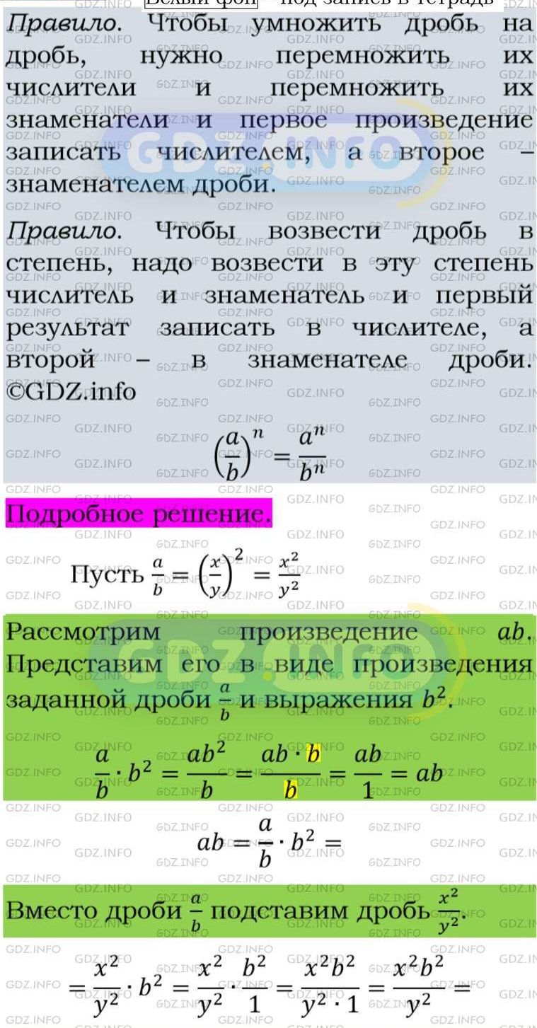 Фото подробного решения: Номер задания №130 из ГДЗ по Алгебре 8 класс: Макарычев Ю.Н.