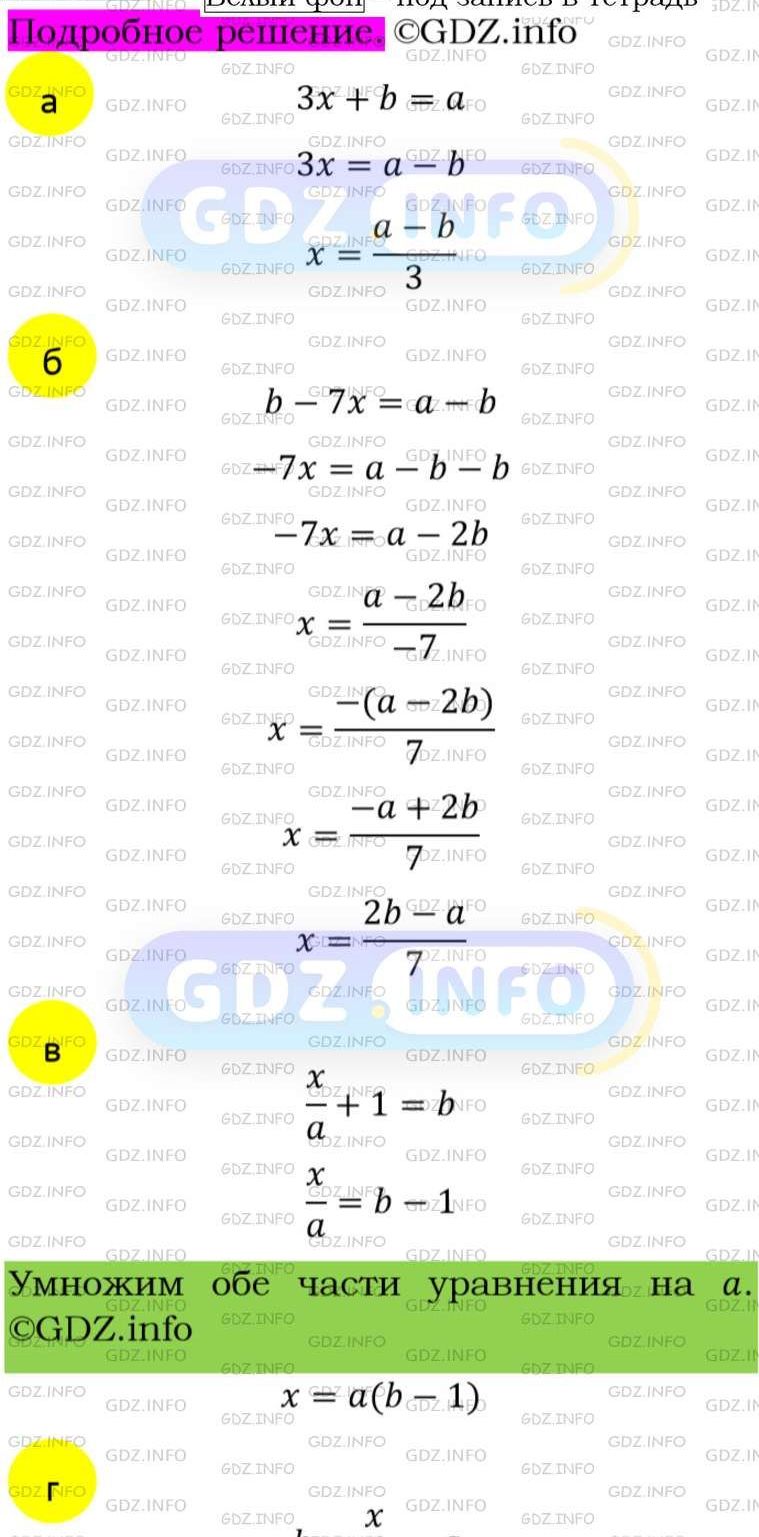 Фото подробного решения: Номер задания №133 из ГДЗ по Алгебре 8 класс: Макарычев Ю.Н.
