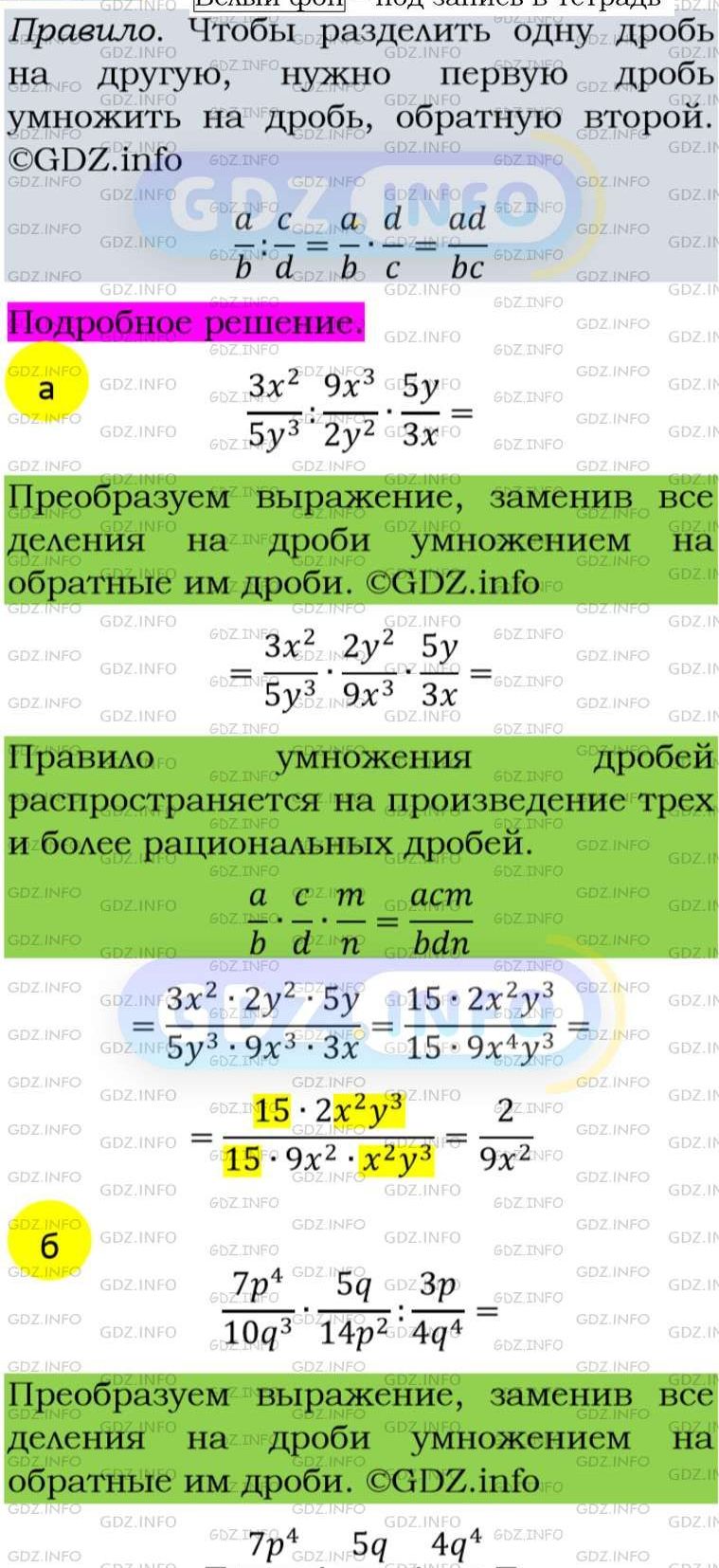 Фото подробного решения: Номер задания №137 из ГДЗ по Алгебре 8 класс: Макарычев Ю.Н.