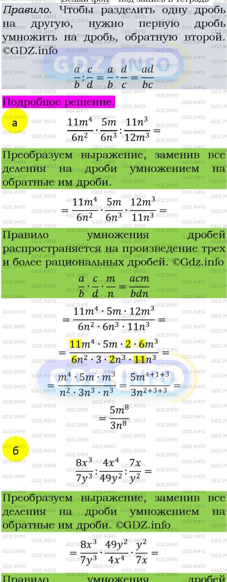 Фото подробного решения: Номер задания №138 из ГДЗ по Алгебре 8 класс: Макарычев Ю.Н.
