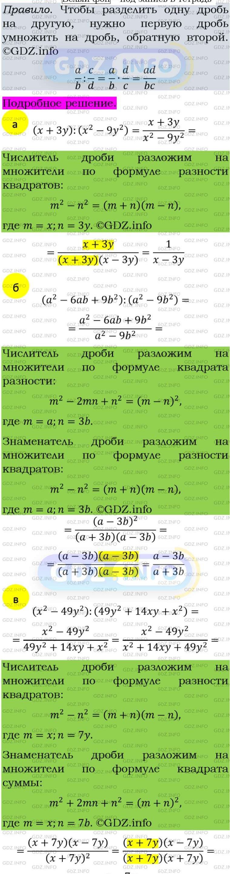 Фото подробного решения: Номер задания №139 из ГДЗ по Алгебре 8 класс: Макарычев Ю.Н.