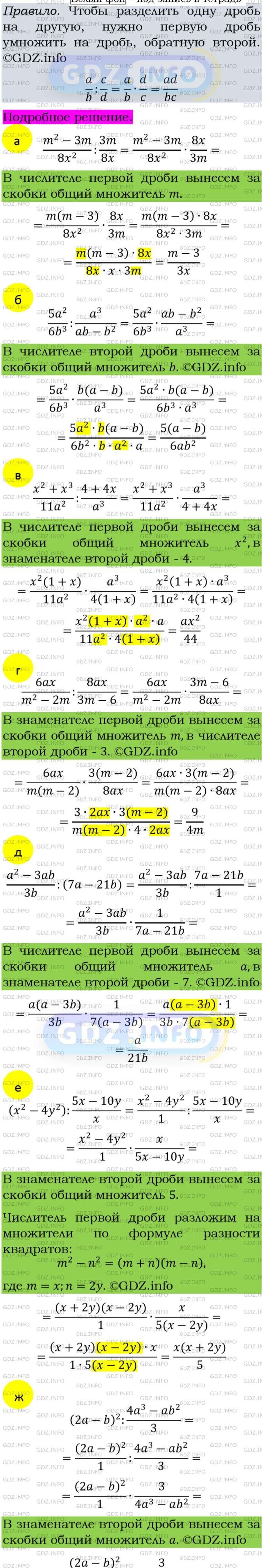 Фото подробного решения: Номер задания №140 из ГДЗ по Алгебре 8 класс: Макарычев Ю.Н.