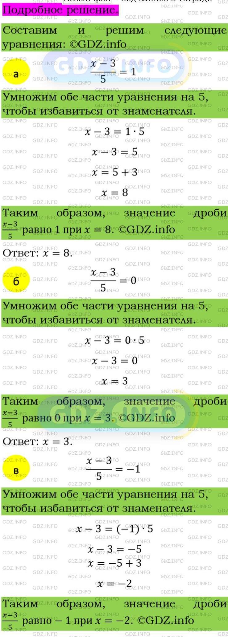 Фото подробного решения: Номер задания №14 из ГДЗ по Алгебре 8 класс: Макарычев Ю.Н.