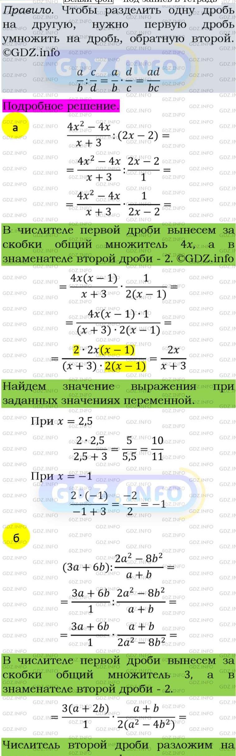 Фото подробного решения: Номер задания №142 из ГДЗ по Алгебре 8 класс: Макарычев Ю.Н.