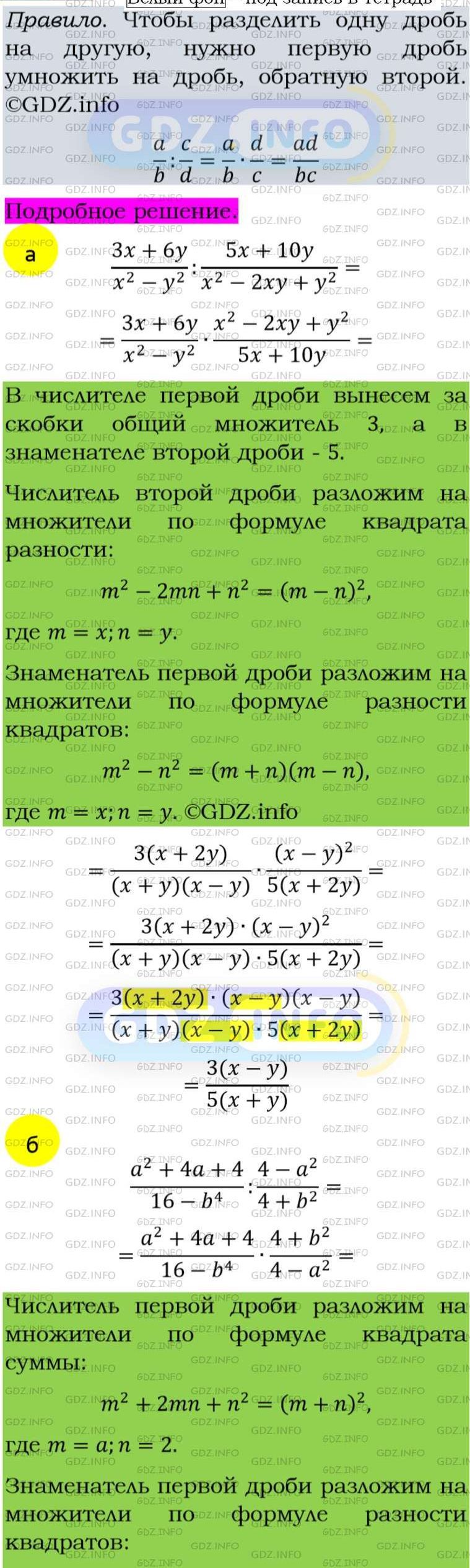 Фото подробного решения: Номер задания №143 из ГДЗ по Алгебре 8 класс: Макарычев Ю.Н.