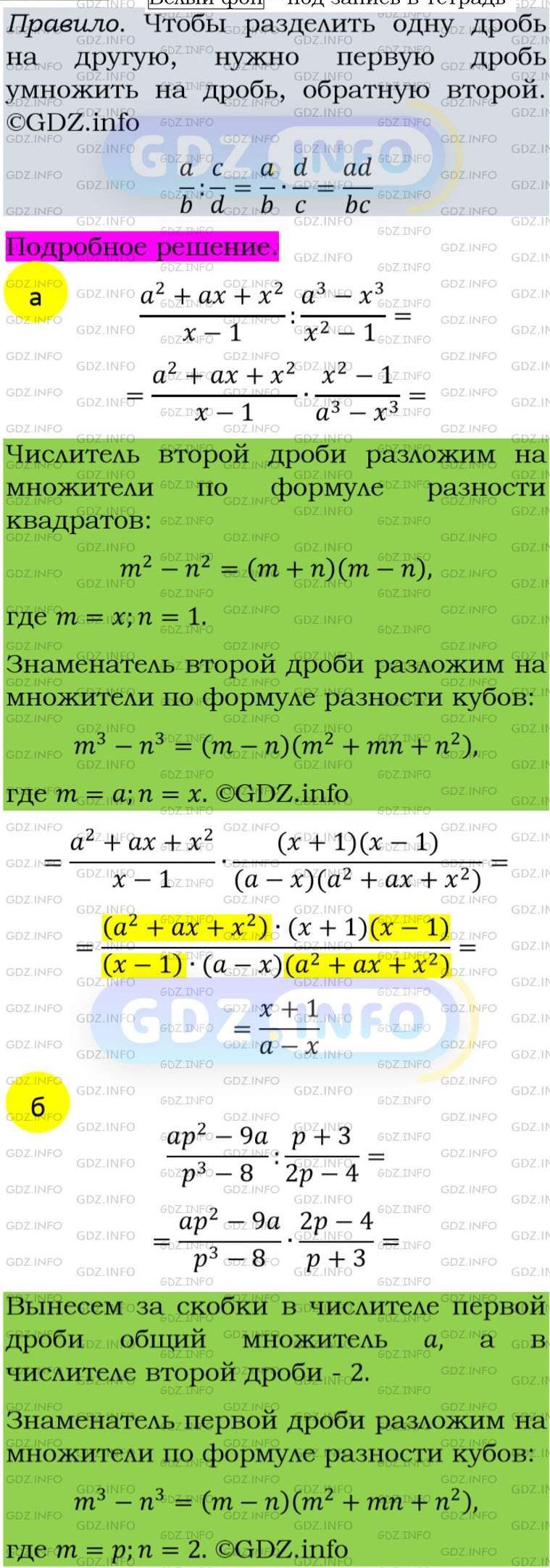 Фото подробного решения: Номер задания №144 из ГДЗ по Алгебре 8 класс: Макарычев Ю.Н.