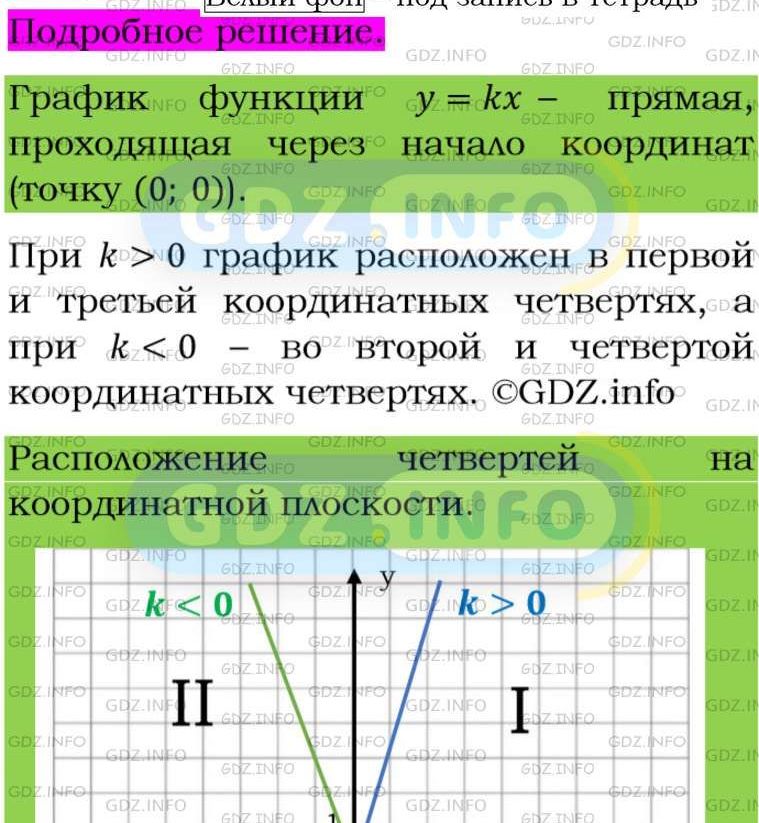 Фото подробного решения: Номер задания №149 из ГДЗ по Алгебре 8 класс: Макарычев Ю.Н.