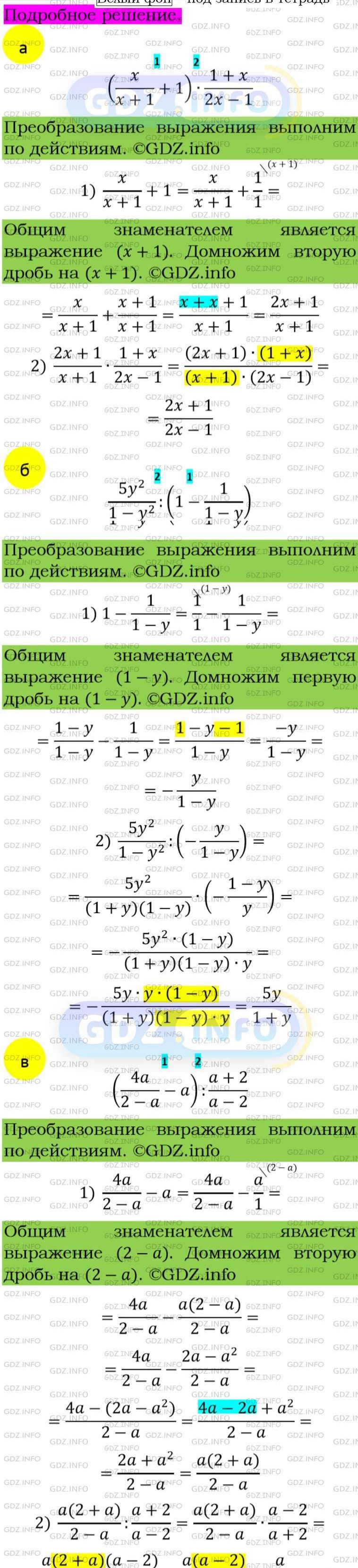 Фото подробного решения: Номер задания №151 из ГДЗ по Алгебре 8 класс: Макарычев Ю.Н.
