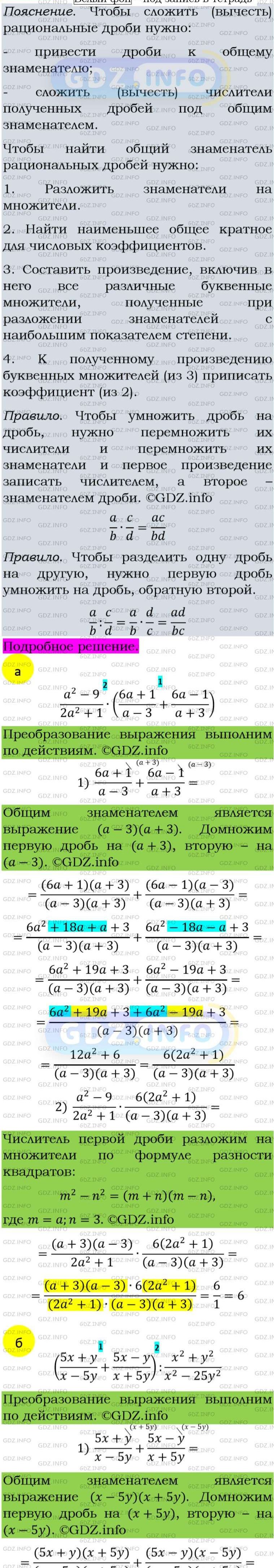 Фото подробного решения: Номер задания №153 из ГДЗ по Алгебре 8 класс: Макарычев Ю.Н.