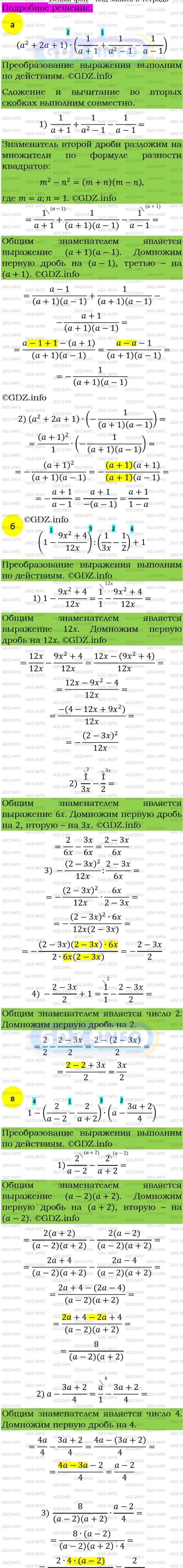 Фото подробного решения: Номер задания №155 из ГДЗ по Алгебре 8 класс: Макарычев Ю.Н.