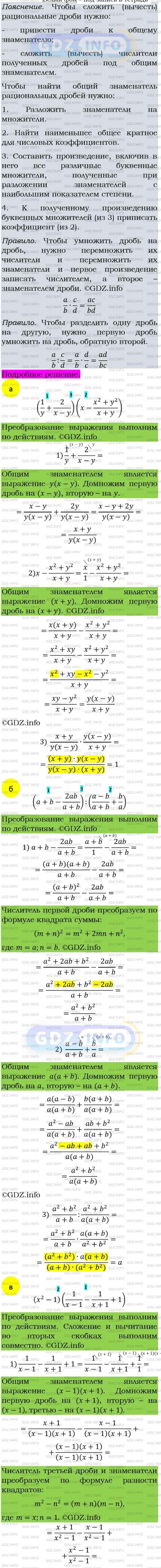 Фото подробного решения: Номер задания №156 из ГДЗ по Алгебре 8 класс: Макарычев Ю.Н.