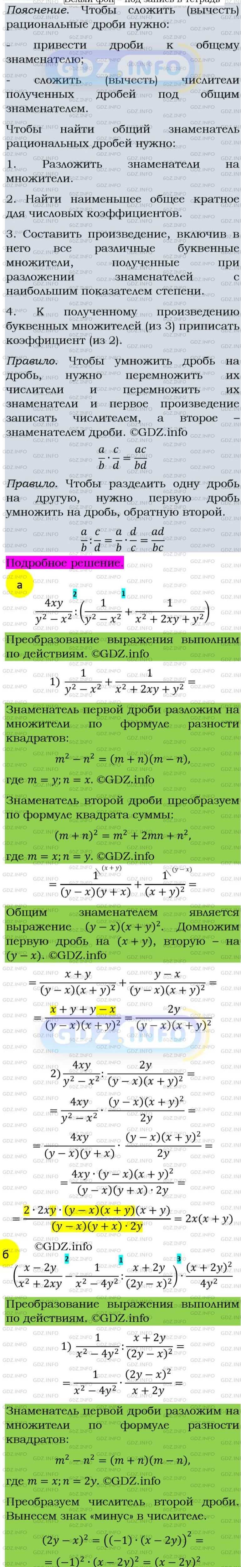 Фото подробного решения: Номер задания №157 из ГДЗ по Алгебре 8 класс: Макарычев Ю.Н.