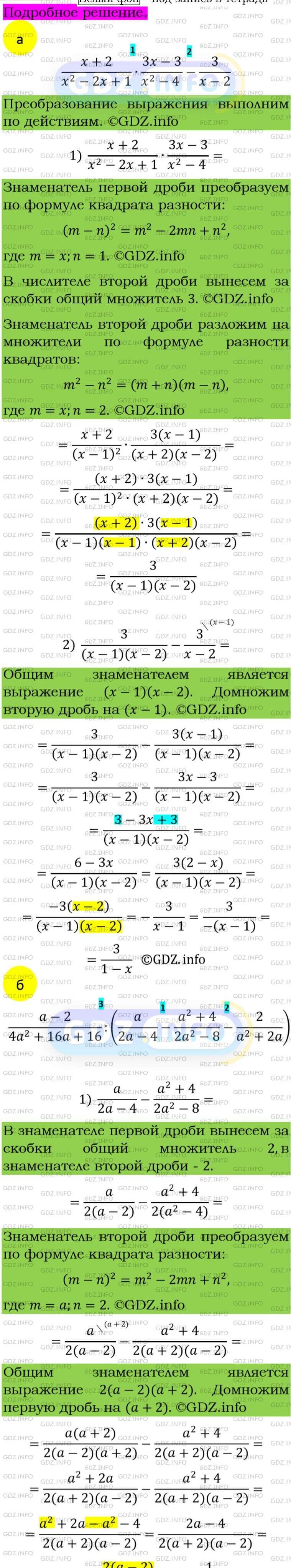 Фото подробного решения: Номер задания №158 из ГДЗ по Алгебре 8 класс: Макарычев Ю.Н.