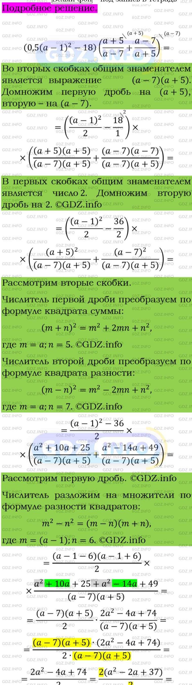 Фото подробного решения: Номер задания №159 из ГДЗ по Алгебре 8 класс: Макарычев Ю.Н.