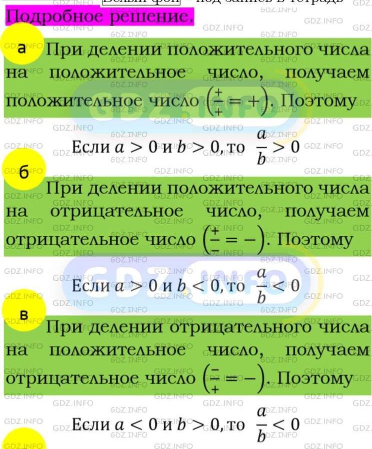 Фото подробного решения: Номер задания №17 из ГДЗ по Алгебре 8 класс: Макарычев Ю.Н.