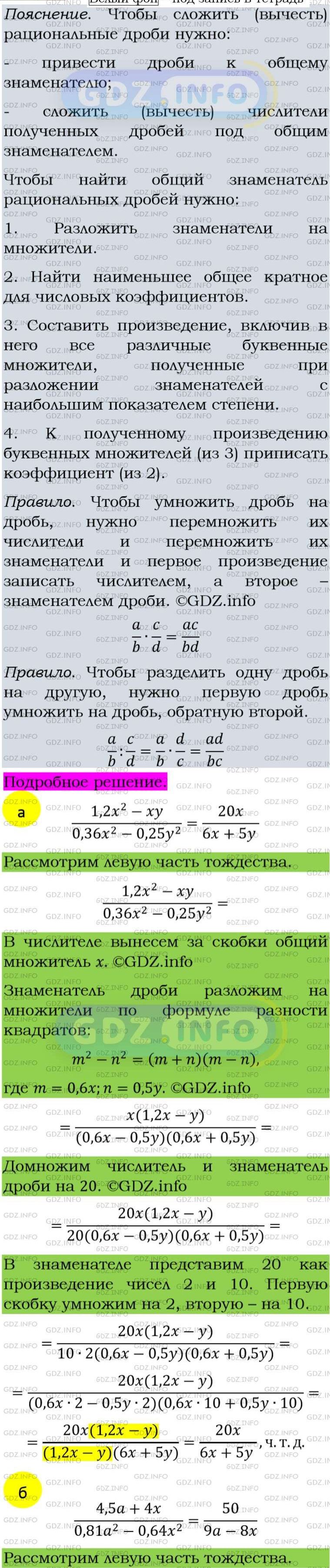 Фото подробного решения: Номер задания №162 из ГДЗ по Алгебре 8 класс: Макарычев Ю.Н.