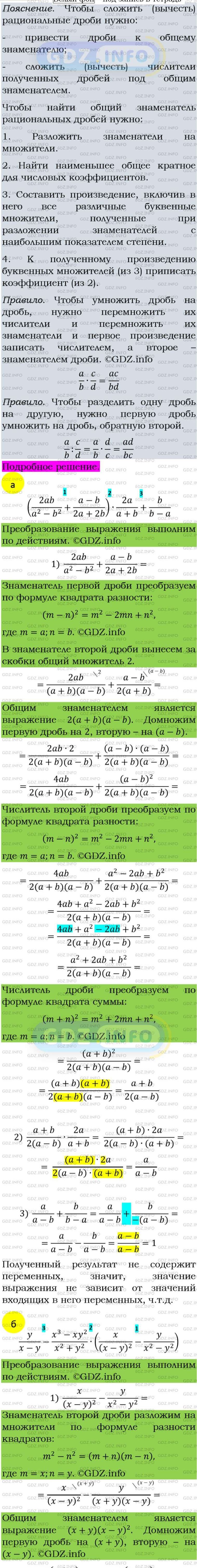 Фото подробного решения: Номер задания №163 из ГДЗ по Алгебре 8 класс: Макарычев Ю.Н.