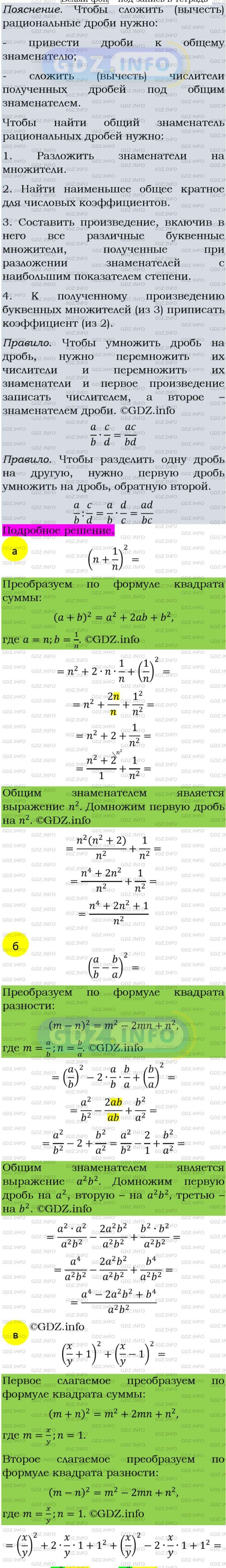 Фото подробного решения: Номер задания №165 из ГДЗ по Алгебре 8 класс: Макарычев Ю.Н.