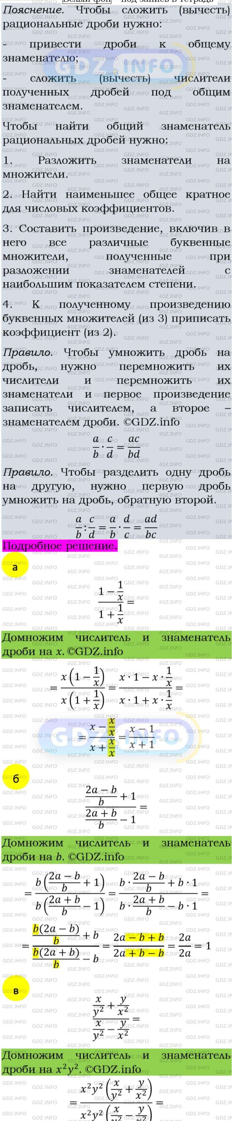 Фото подробного решения: Номер задания №166 из ГДЗ по Алгебре 8 класс: Макарычев Ю.Н.
