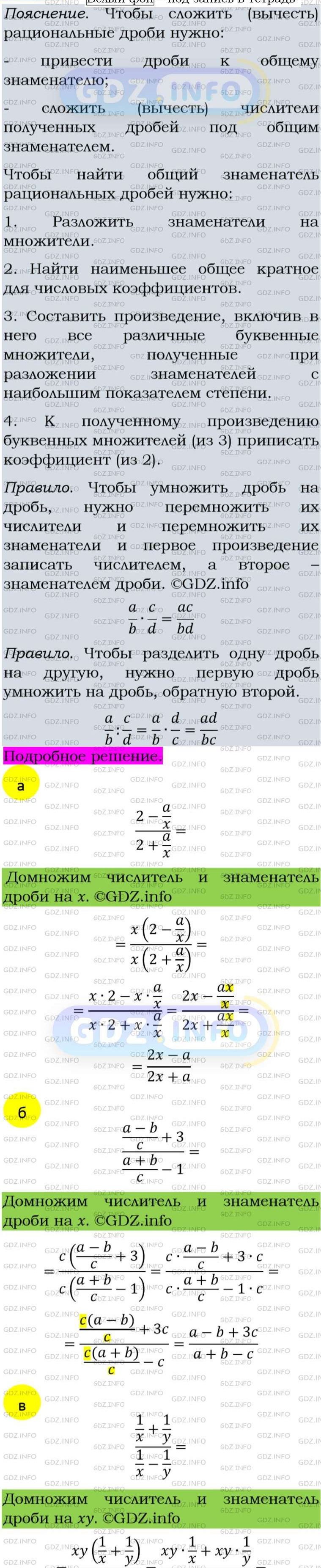 Фото подробного решения: Номер задания №167 из ГДЗ по Алгебре 8 класс: Макарычев Ю.Н.