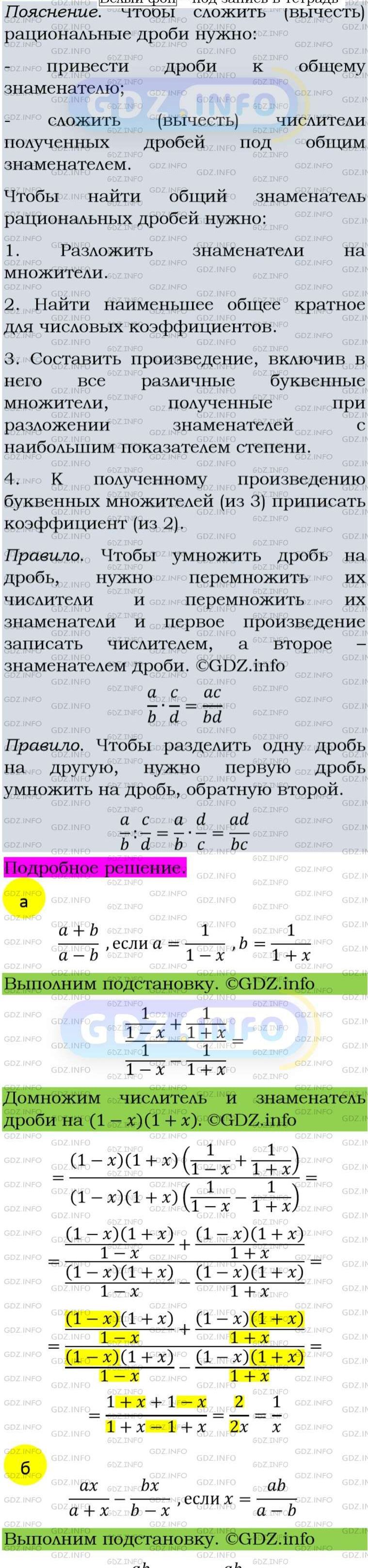 Фото подробного решения: Номер задания №169 из ГДЗ по Алгебре 8 класс: Макарычев Ю.Н.