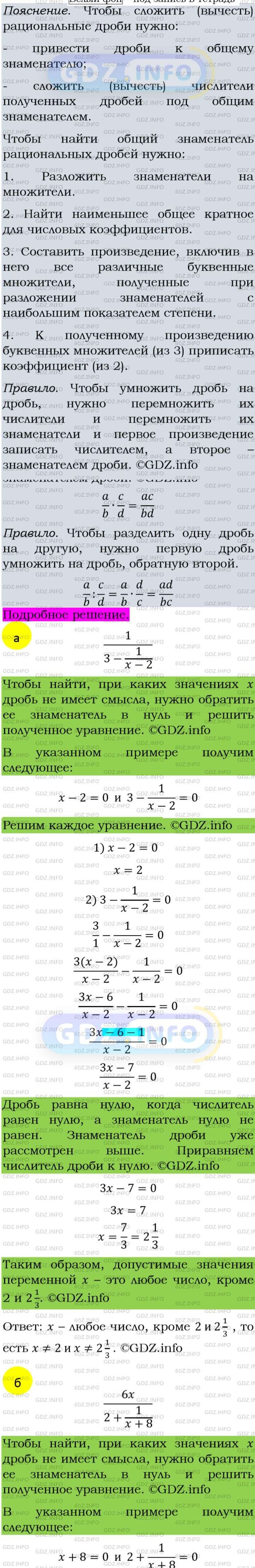 Фото подробного решения: Номер задания №171 из ГДЗ по Алгебре 8 класс: Макарычев Ю.Н.