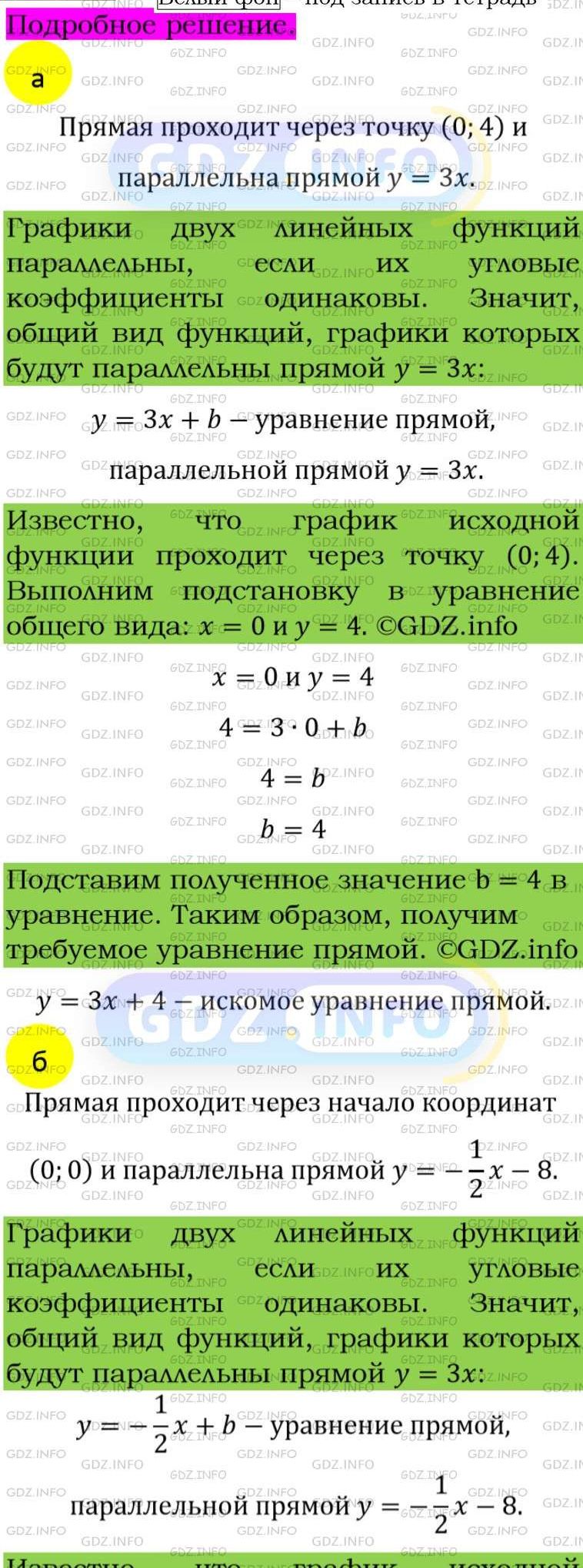 Фото подробного решения: Номер задания №177 из ГДЗ по Алгебре 8 класс: Макарычев Ю.Н.