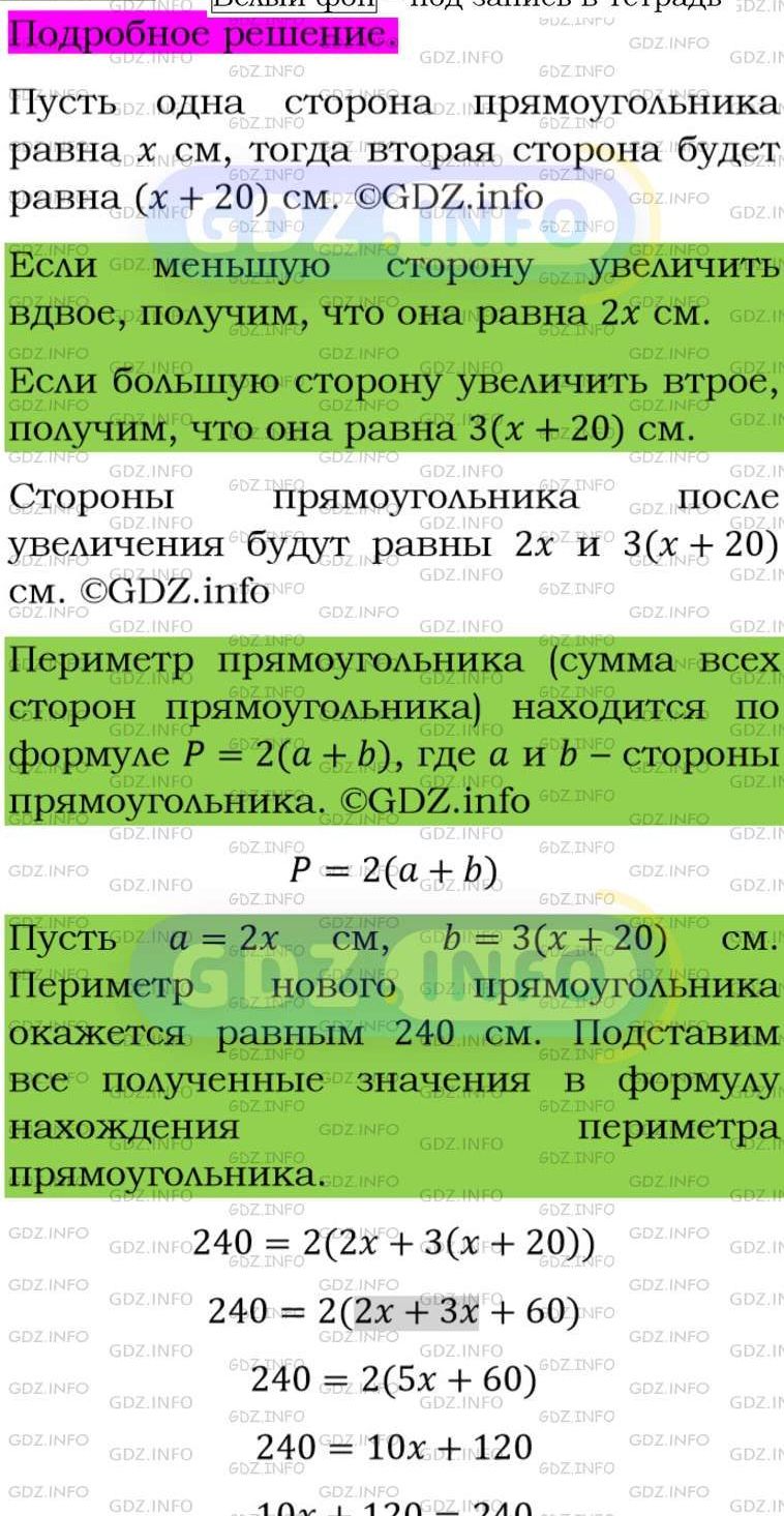 Фото подробного решения: Номер задания №179 из ГДЗ по Алгебре 8 класс: Макарычев Ю.Н.