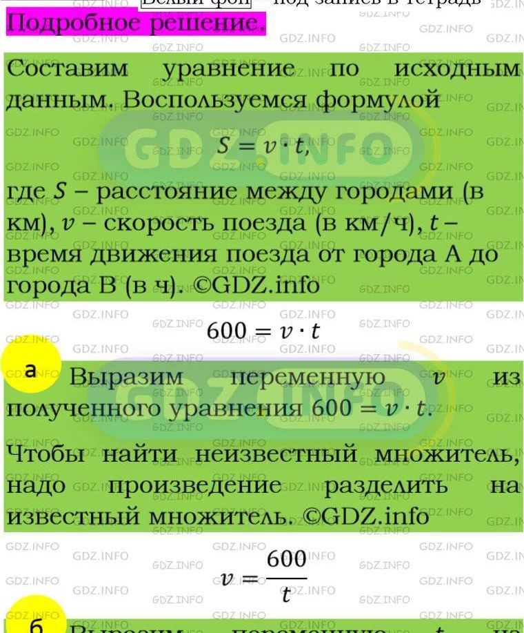 Фото подробного решения: Номер задания №183 из ГДЗ по Алгебре 8 класс: Макарычев Ю.Н.