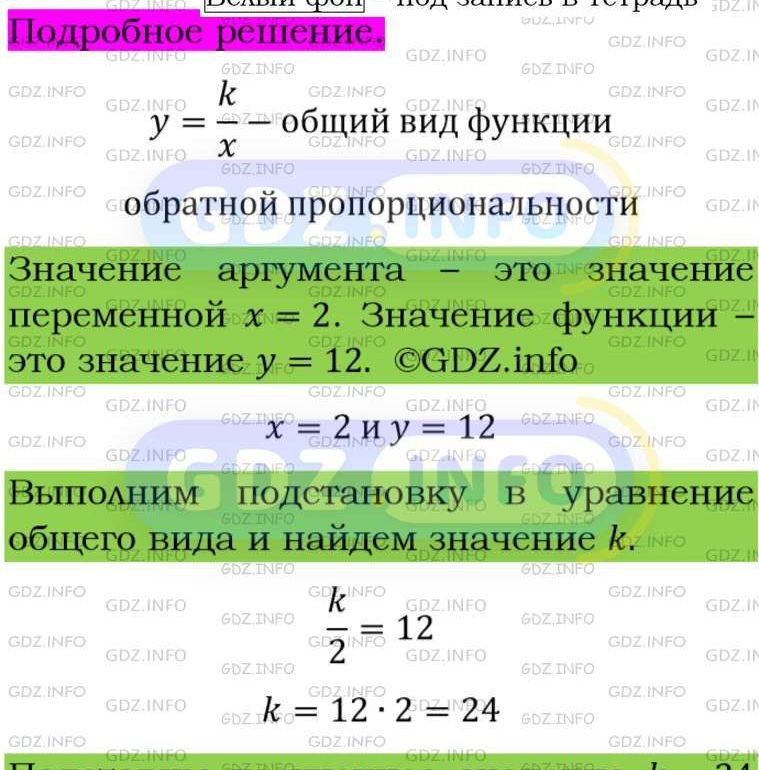 Фото подробного решения: Номер задания №185 из ГДЗ по Алгебре 8 класс: Макарычев Ю.Н.