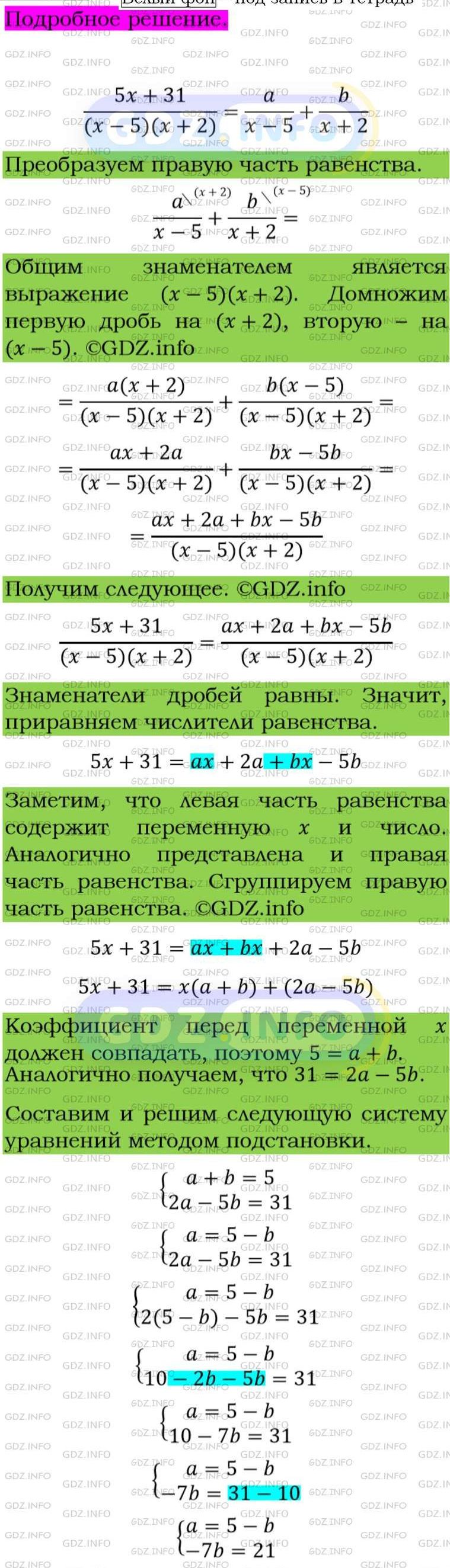 Фото подробного решения: Номер задания №199 из ГДЗ по Алгебре 8 класс: Макарычев Ю.Н.