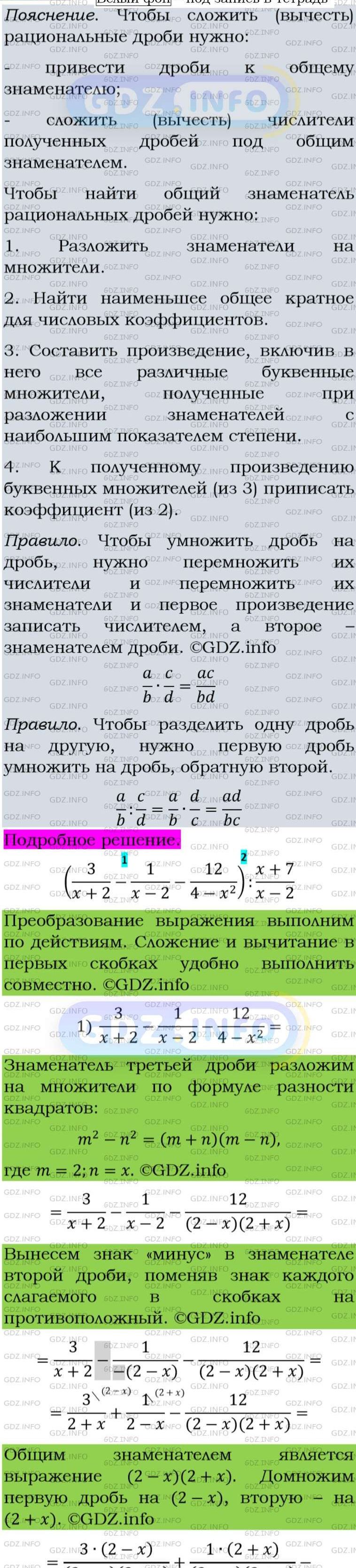 Фото подробного решения: Номер задания №200 из ГДЗ по Алгебре 8 класс: Макарычев Ю.Н.