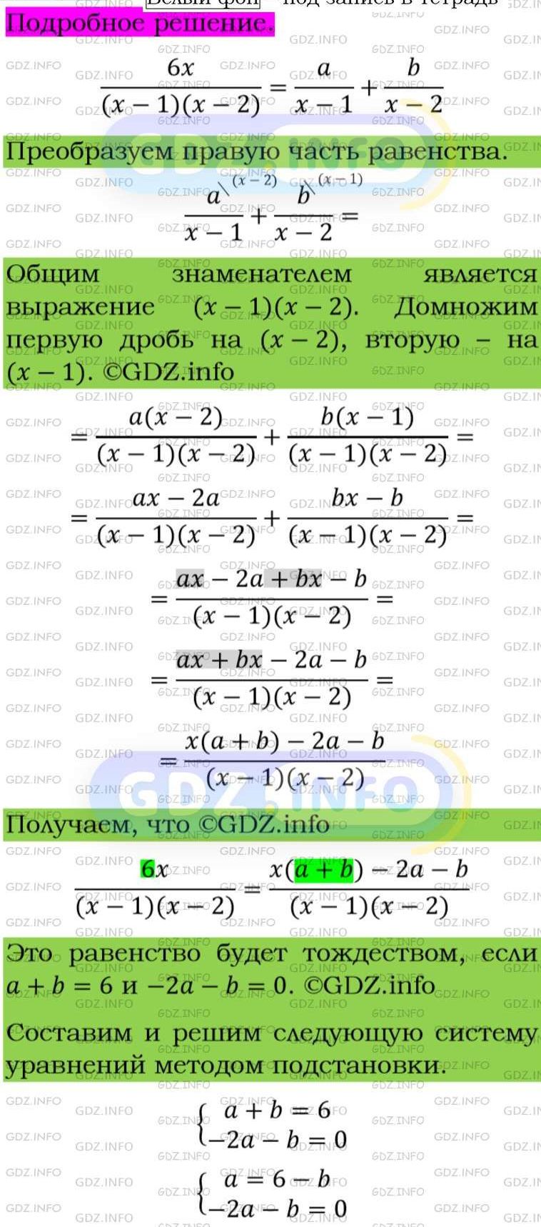 Фото подробного решения: Номер задания №201 из ГДЗ по Алгебре 8 класс: Макарычев Ю.Н.