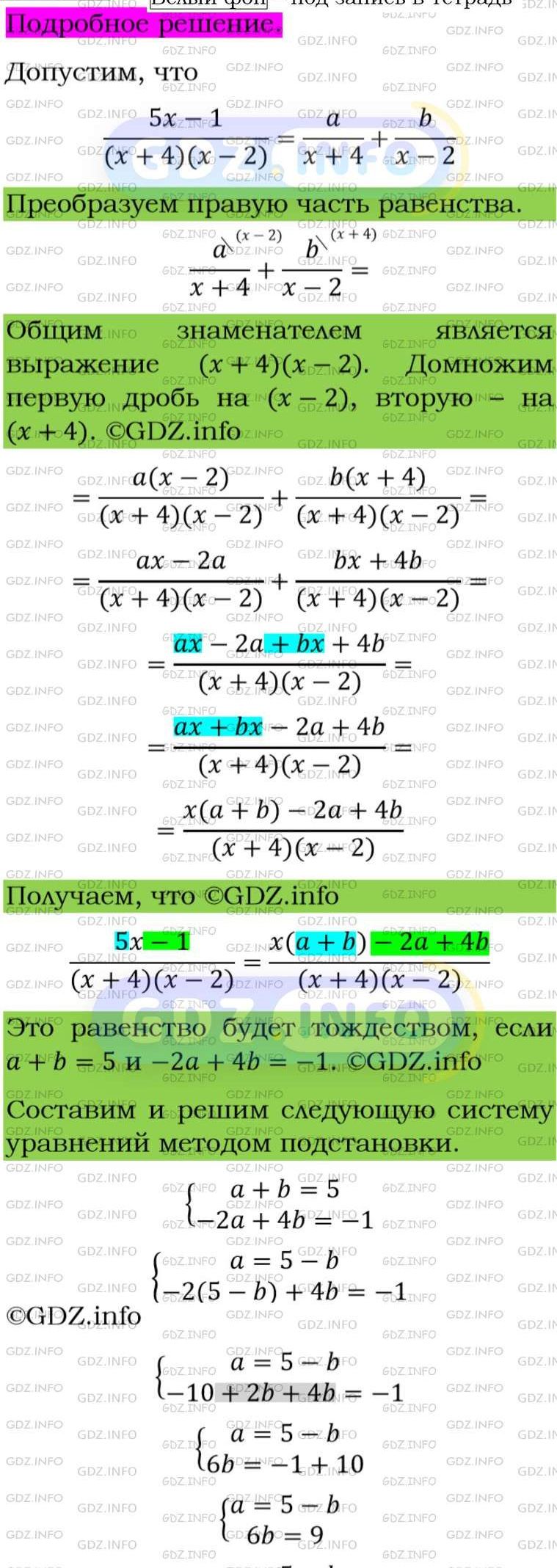 Фото подробного решения: Номер задания №202 из ГДЗ по Алгебре 8 класс: Макарычев Ю.Н.