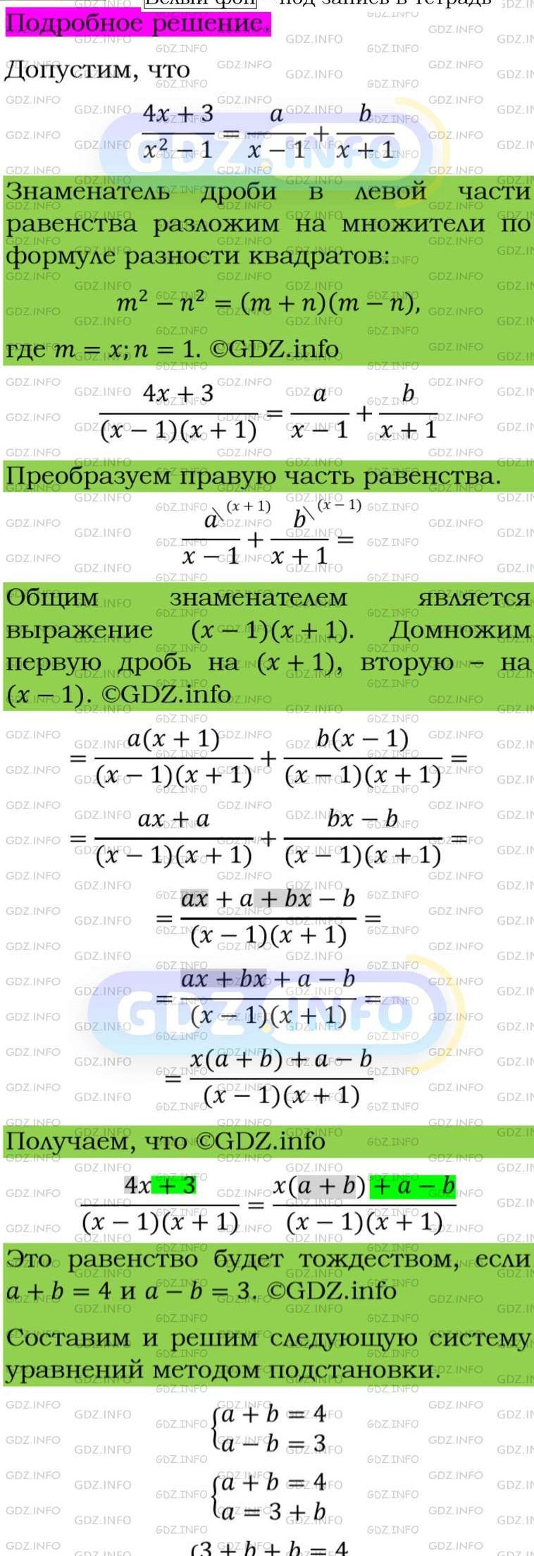 Фото подробного решения: Номер задания №203 из ГДЗ по Алгебре 8 класс: Макарычев Ю.Н.