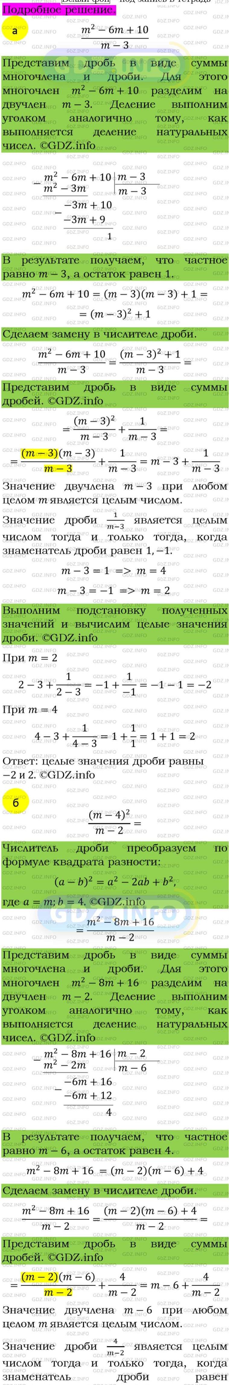Фото подробного решения: Номер задания №205 из ГДЗ по Алгебре 8 класс: Макарычев Ю.Н.