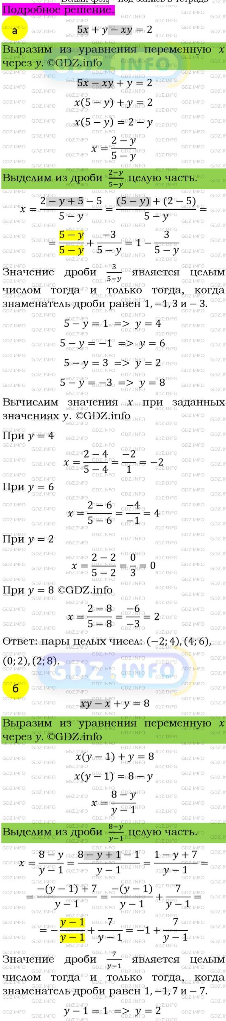 Фото подробного решения: Номер задания №206 из ГДЗ по Алгебре 8 класс: Макарычев Ю.Н.