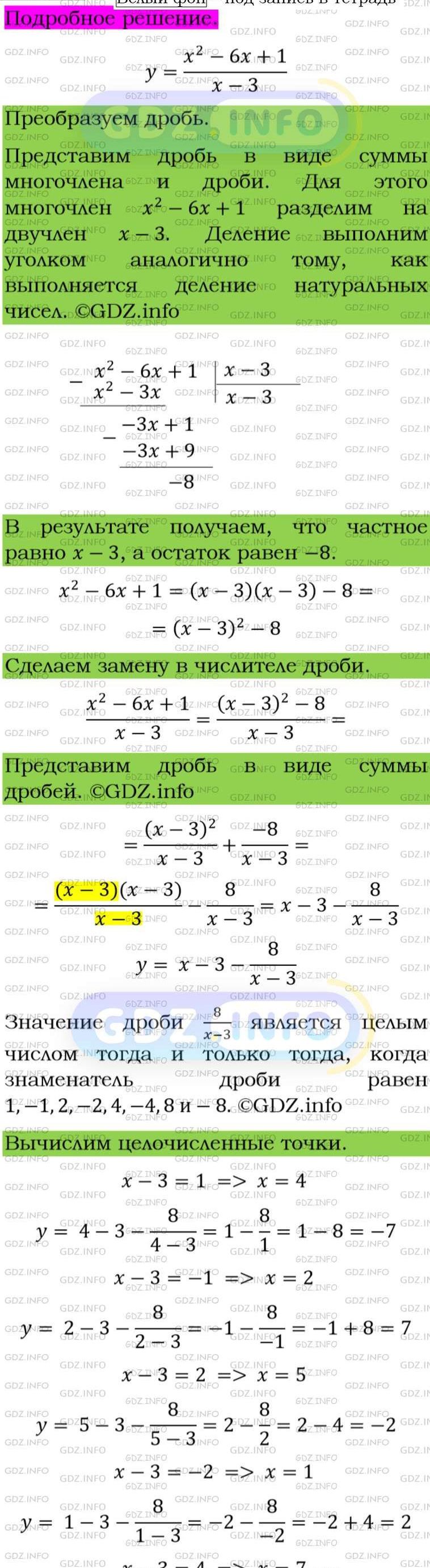 Фото подробного решения: Номер задания №207 из ГДЗ по Алгебре 8 класс: Макарычев Ю.Н.