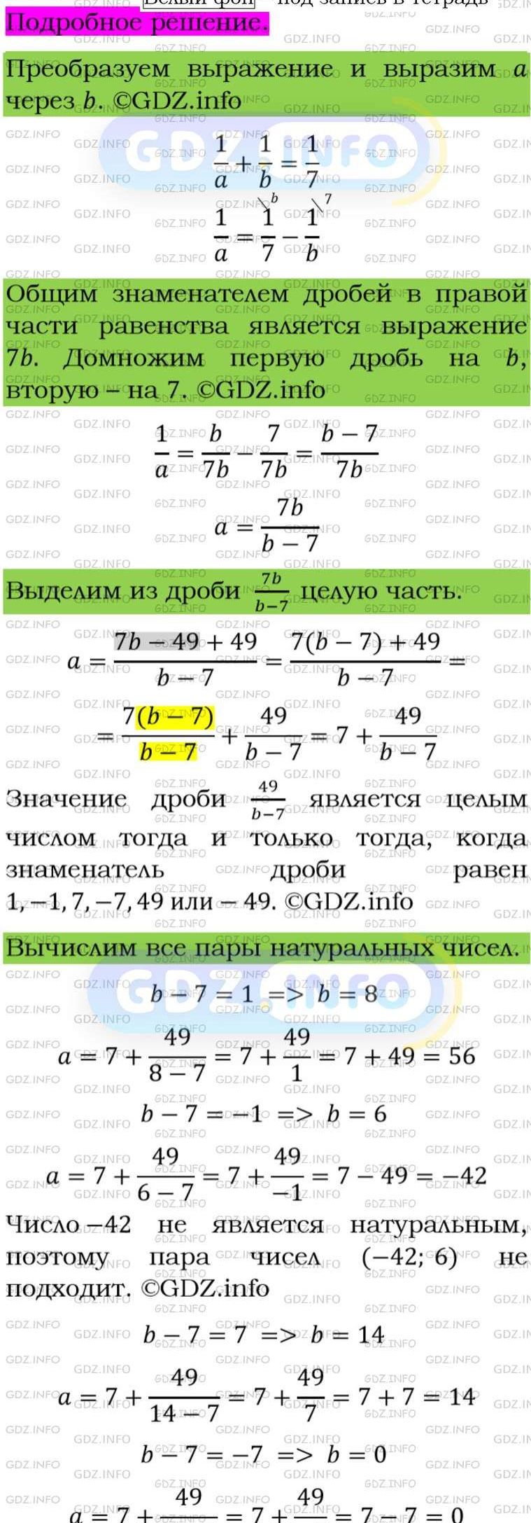 Фото подробного решения: Номер задания №209 из ГДЗ по Алгебре 8 класс: Макарычев Ю.Н.