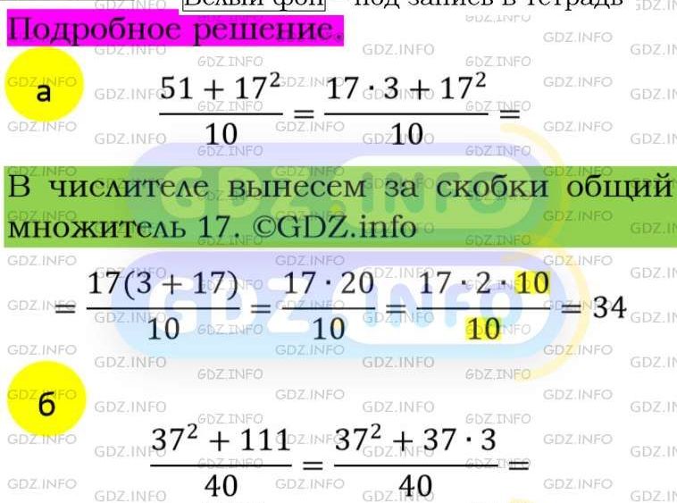 Фото подробного решения: Номер задания №212 из ГДЗ по Алгебре 8 класс: Макарычев Ю.Н.