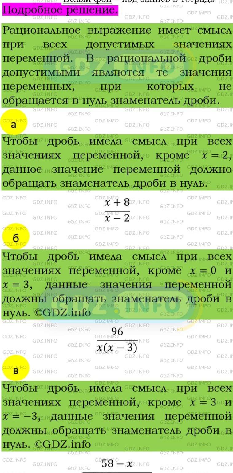 Фото подробного решения: Номер задания №215 из ГДЗ по Алгебре 8 класс: Макарычев Ю.Н.