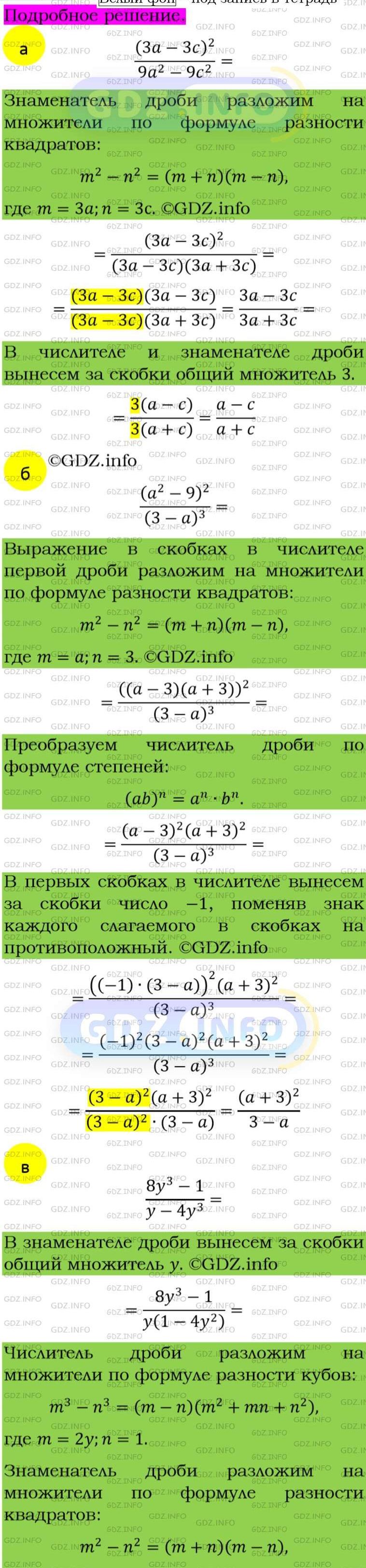 Фото подробного решения: Номер задания №218 из ГДЗ по Алгебре 8 класс: Макарычев Ю.Н.
