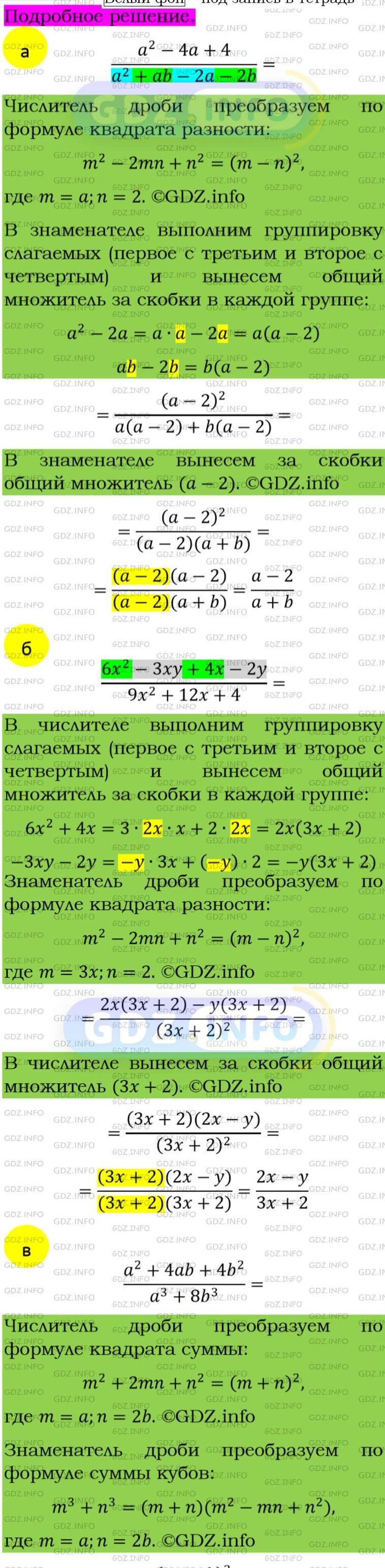 Фото подробного решения: Номер задания №219 из ГДЗ по Алгебре 8 класс: Макарычев Ю.Н.