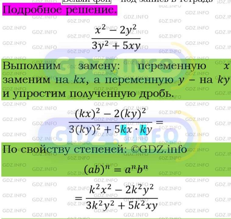 Фото подробного решения: Номер задания №221 из ГДЗ по Алгебре 8 класс: Макарычев Ю.Н.