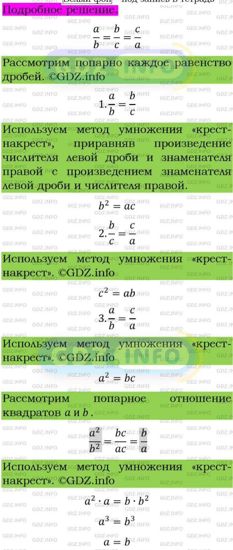 Фото подробного решения: Номер задания №223 из ГДЗ по Алгебре 8 класс: Макарычев Ю.Н.
