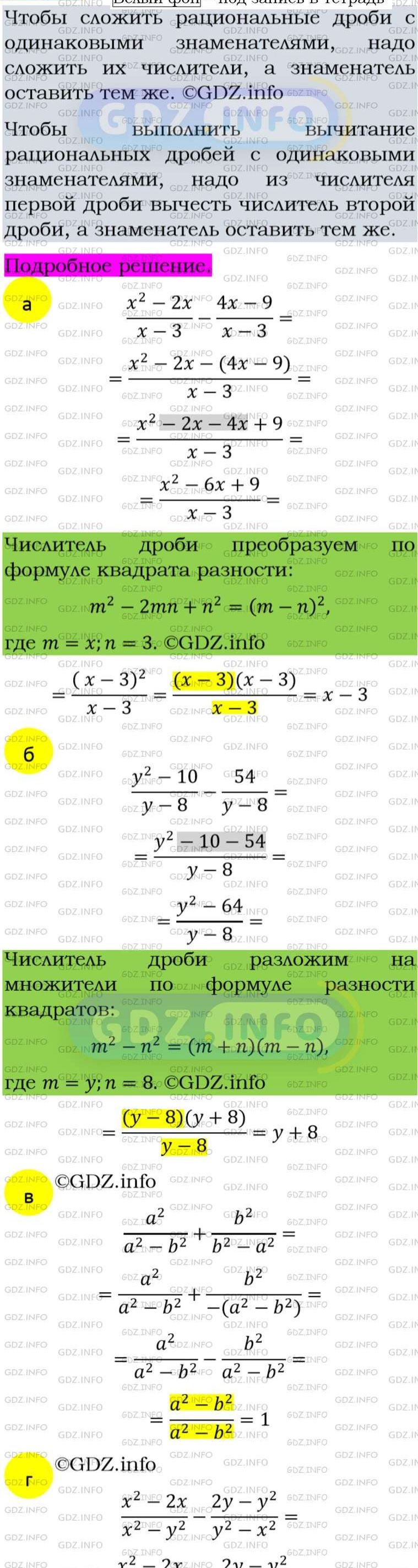 Фото подробного решения: Номер задания №224 из ГДЗ по Алгебре 8 класс: Макарычев Ю.Н.